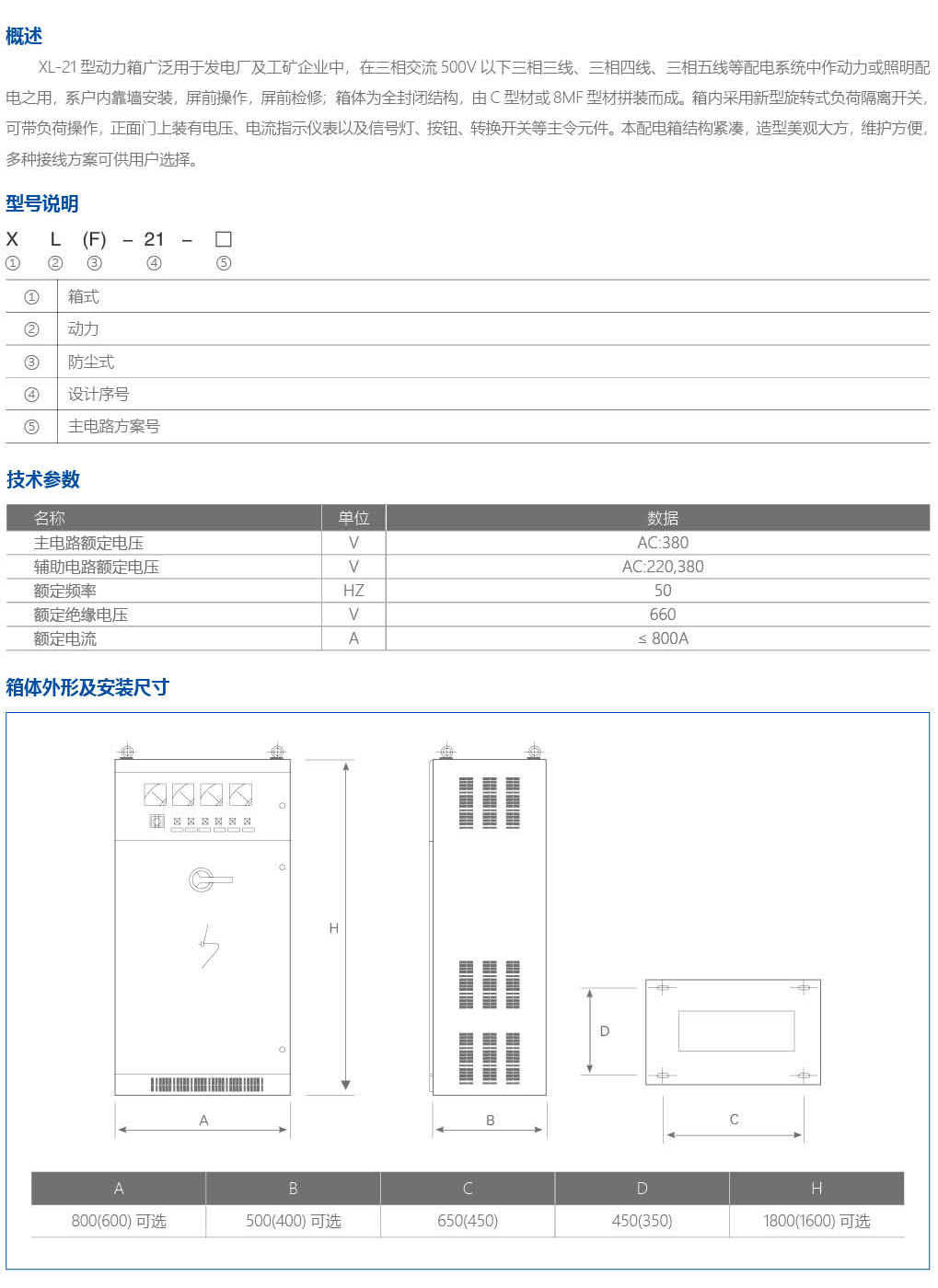 XL-21动力箱详情.jpg