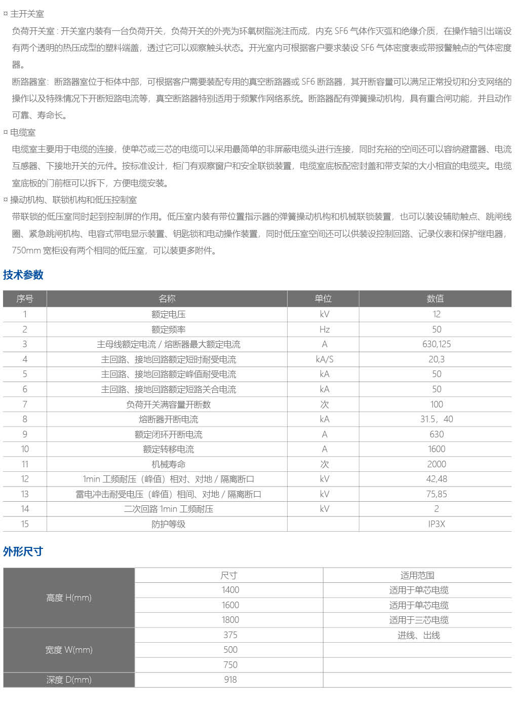 XGN15-12户内高压交流金属环网开关设备2.jpg